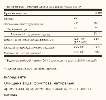 Liquid Calcium Magnesium Citrate with Vitamin D3 - 16 oz Natural Blueberry 2022-10-1558 фото