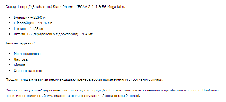 IBCAA 2-1-1 Mega tabs - 300caps 100-11-1867759-20 фото
