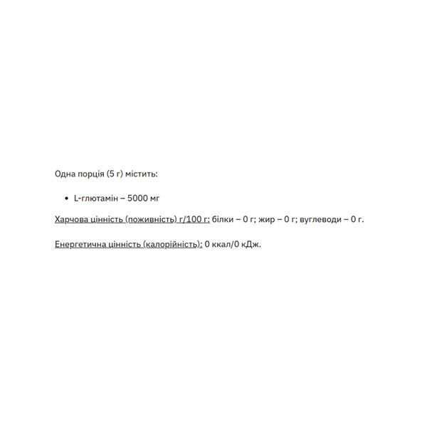 L-Glutamine - 1000g Pure 2023-10-5055 фото