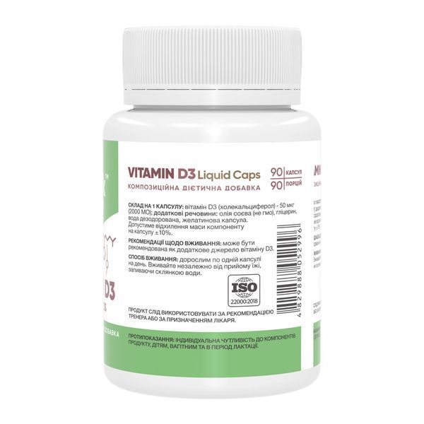 Vitamin D3 Liquid Caps 2000IU - 90 caps 2023-10-4664 фото