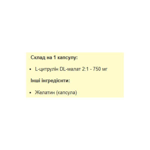 Citrulline Malate 750mg - 120 caps 2023-10-4251 фото